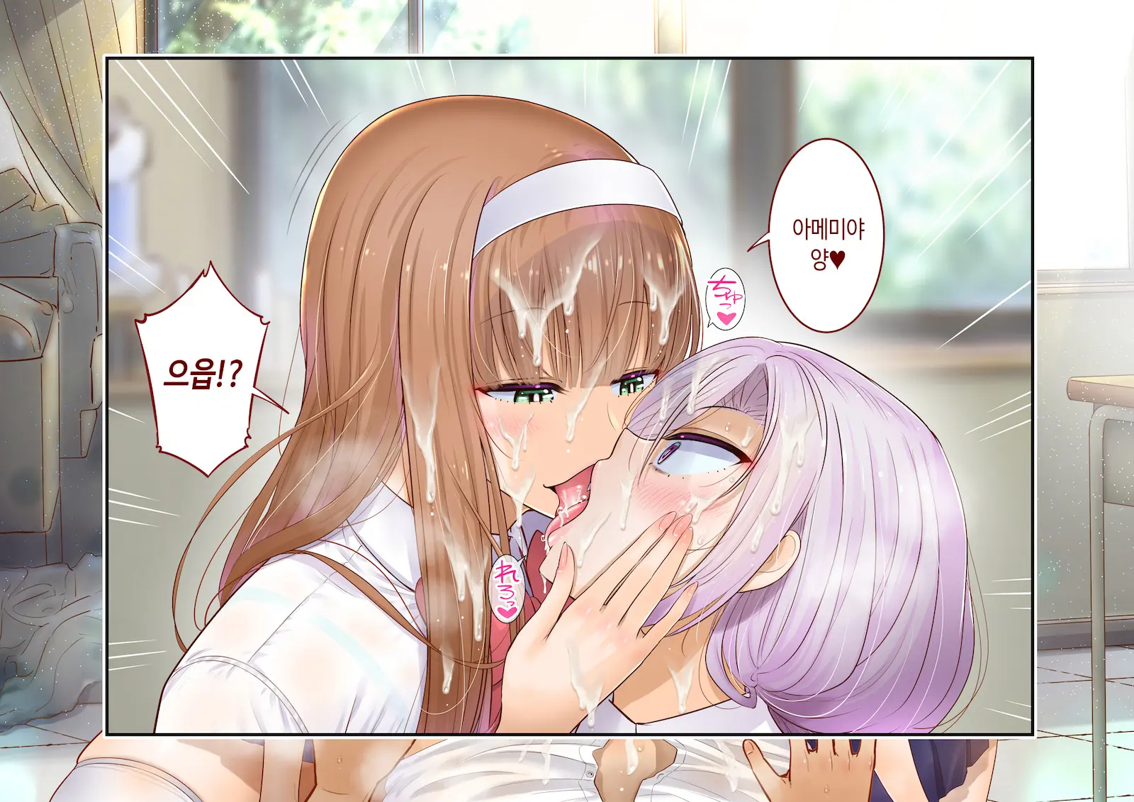 Inaka Ni Kanojo Ga Iru Boku O Tokyo No Classmate Ga Netorou To Shite Kuru 3 | 시골에 여친이 있는 나를 도쿄의 클래스메이트가 네토라레하려 한다 3